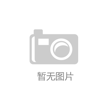 星图测控牛东：太空管理要走向智能化