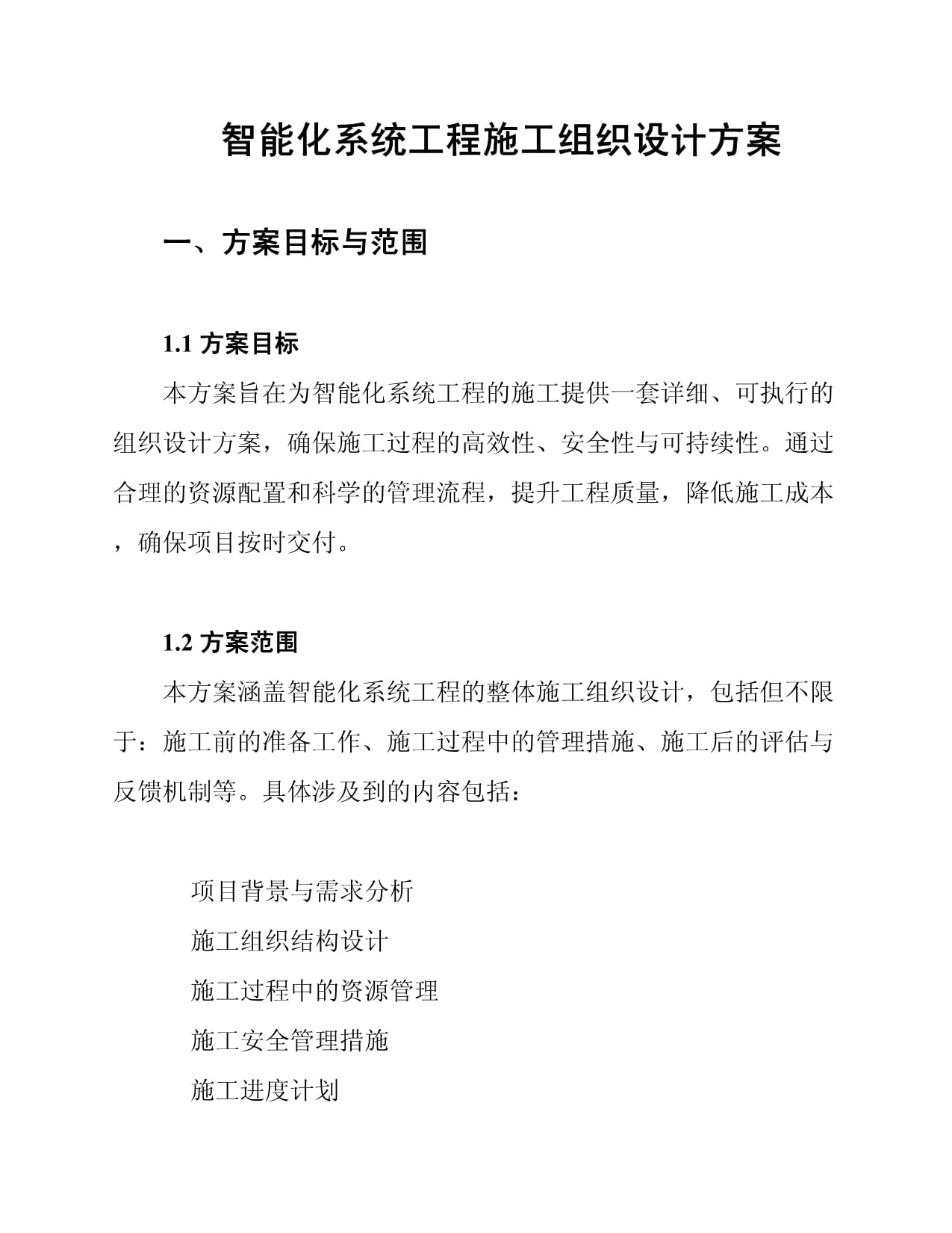 湖南发布智能机器人产业十大重点工程!设立100亿未来产业子基金(图1)