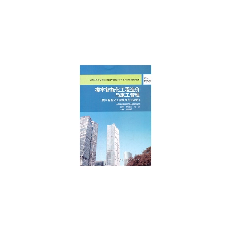 建筑智能化工程(图1)