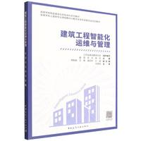 建筑智能化工程技术专业怎么样?好就业吗(图1)