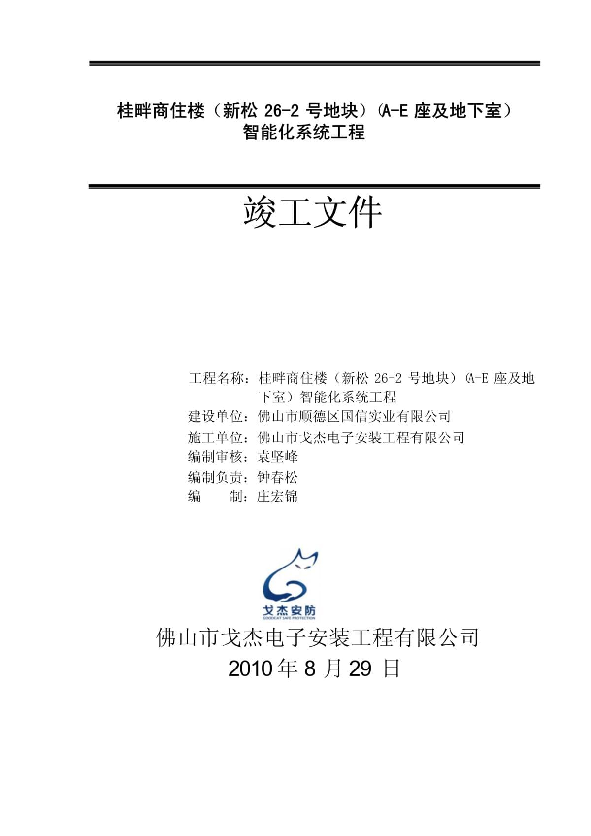 世界机器人大会|从“能展示”到“能应用”具身智能扎根真实工程场景(图1)