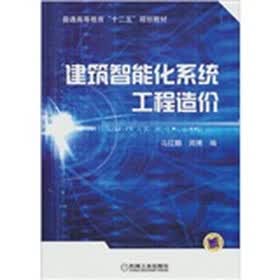 建筑智能化工程的组成及其功能(图1)