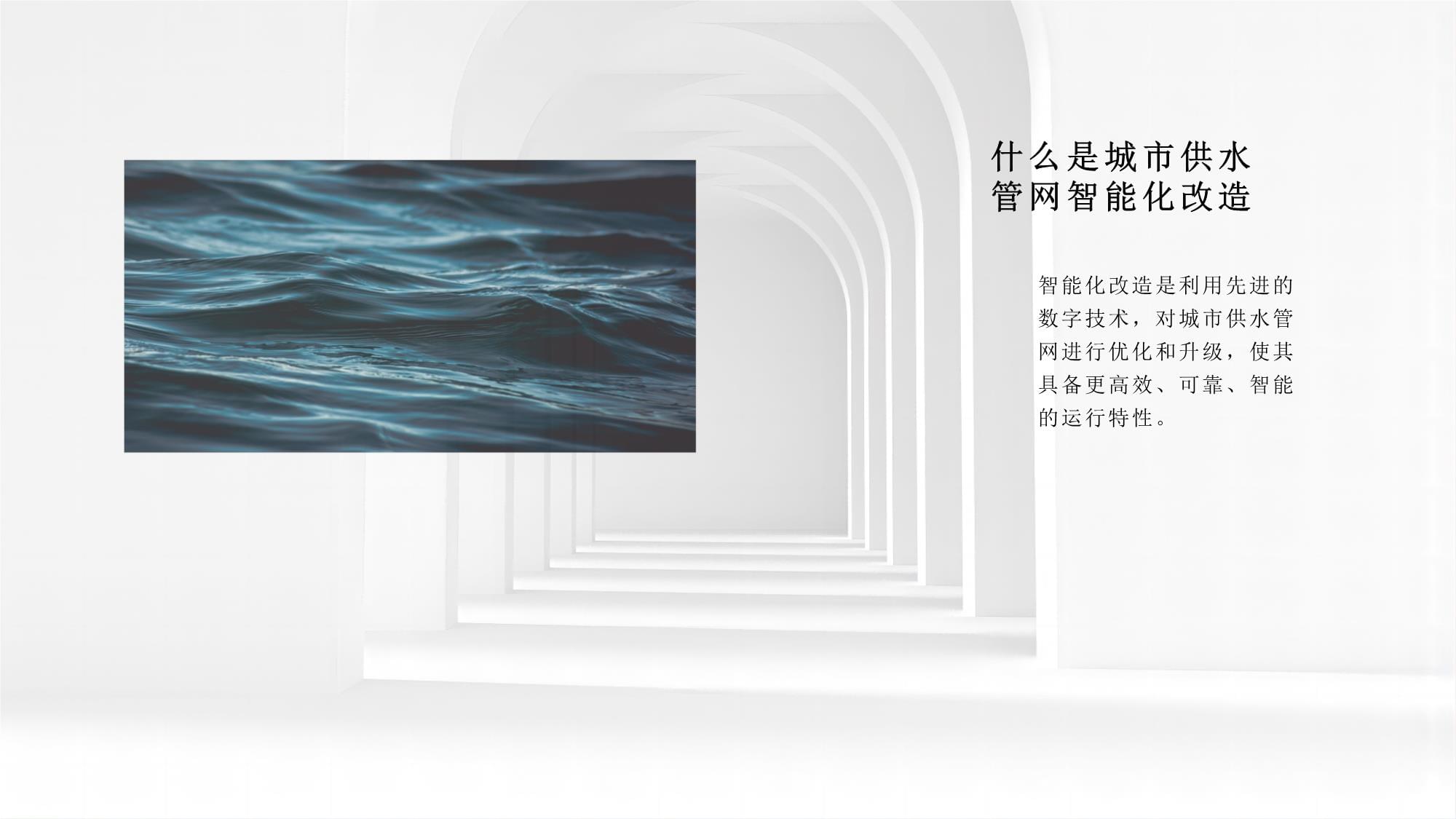 《市政污水处理设施人工智能分级评价标准》编制正式启动(图1)