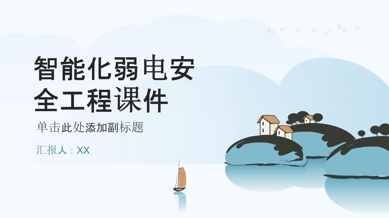 县域智慧城市建设加速同心智能多类工程服务适配基层改造需求(图1)