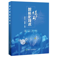 钻爆法隧道智能建造解决方案发布(图1)