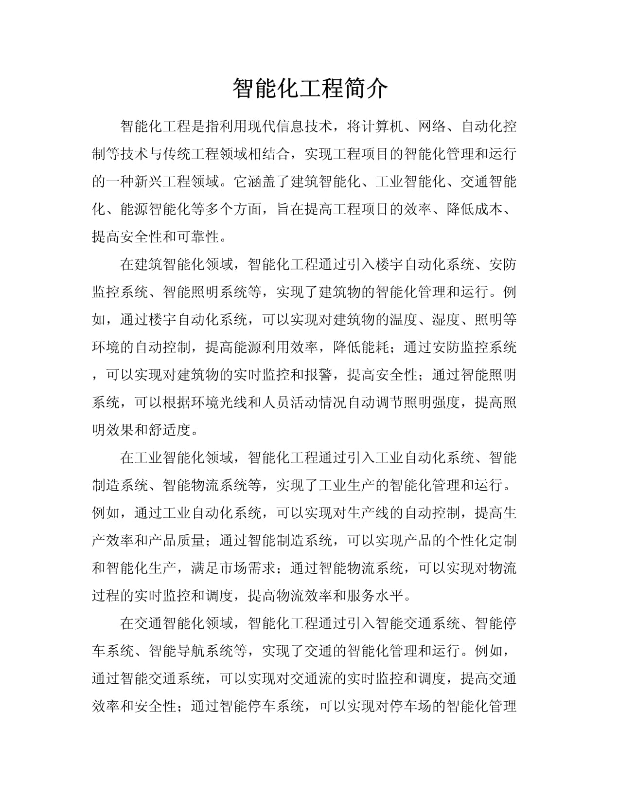 问界排除在外余承东称聚焦四界!上汽为了尚界追投10亿与华为深化协同(图1)